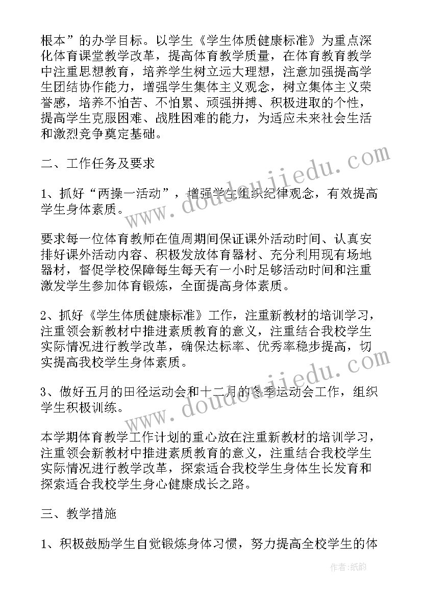 学校请假申请申请 学校申请书格式个字(汇总8篇)