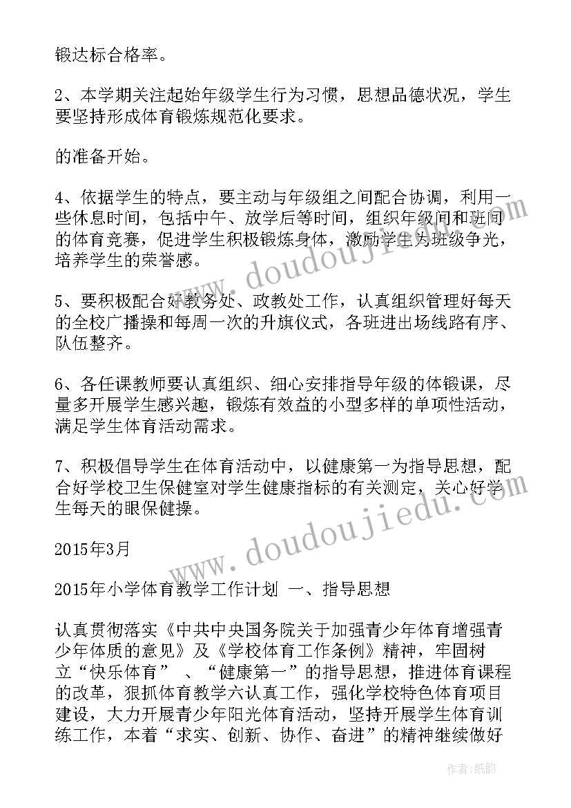 学校请假申请申请 学校申请书格式个字(汇总8篇)