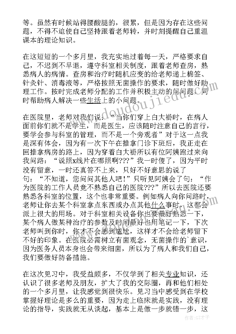 最新推拿年终总结和计划(优质5篇)