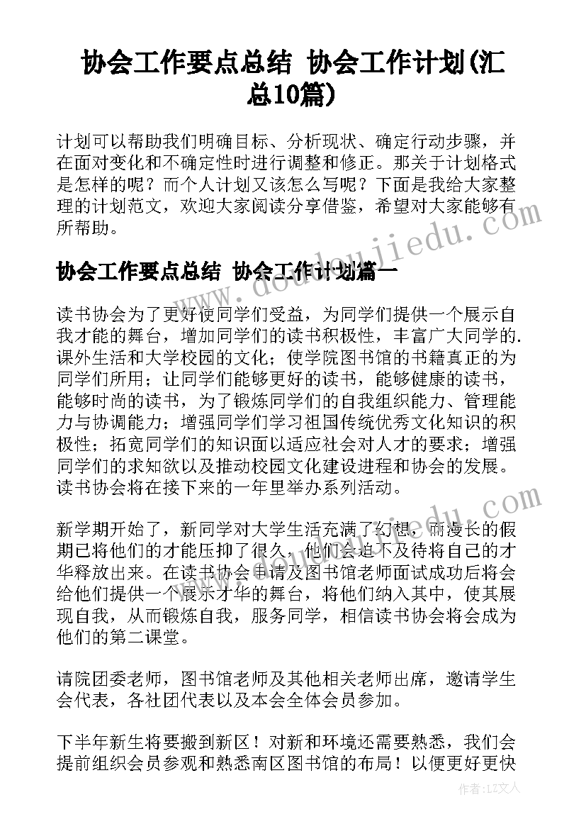 物理实验教学计划第二学期学情分析(优秀7篇)