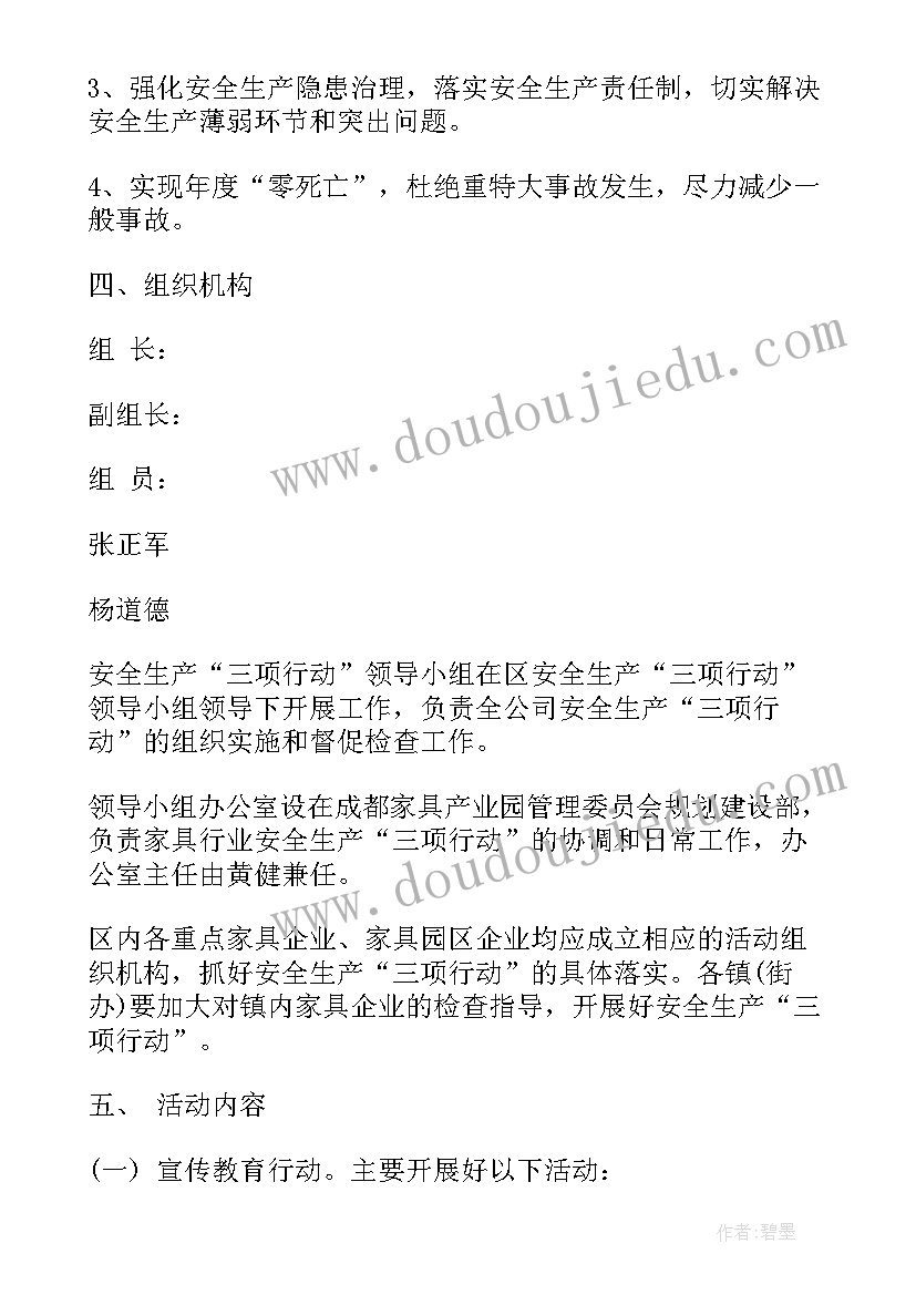 最新公职人员的辞职报告 公职教师辞职报告(优质5篇)