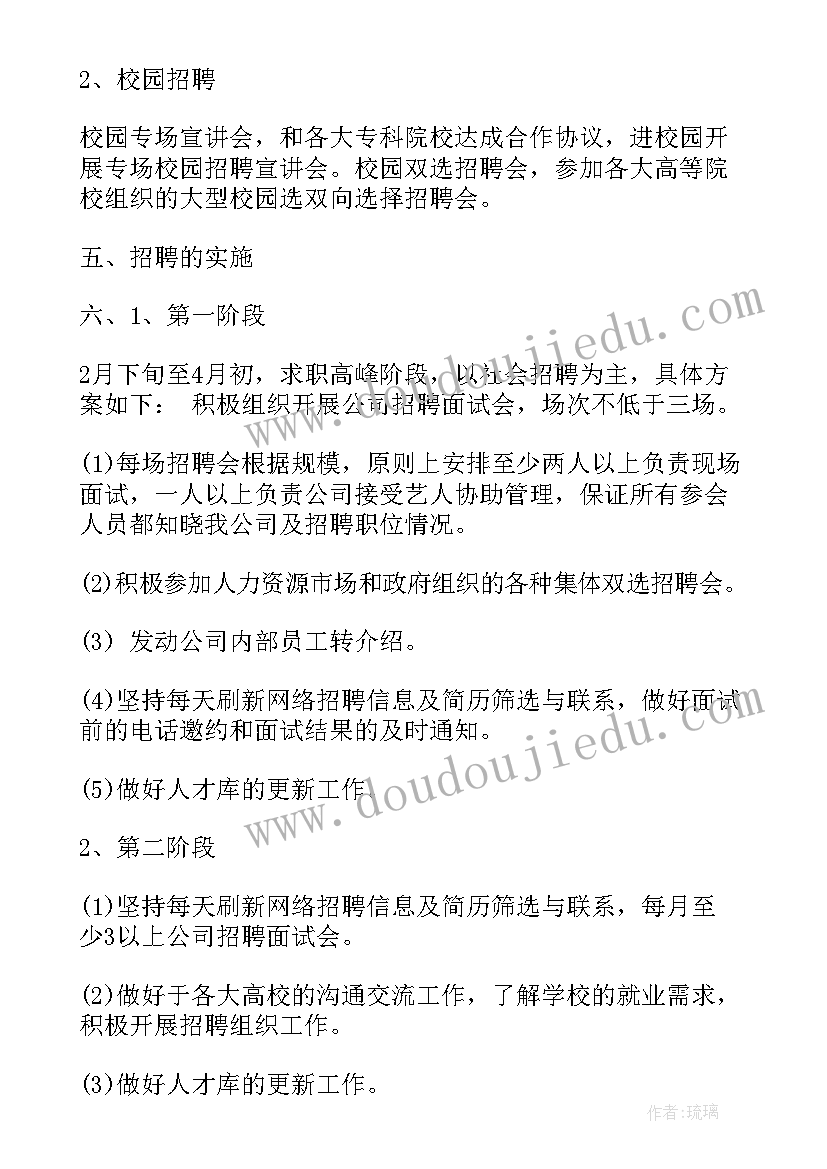 最新月度工作计划安排(优质9篇)