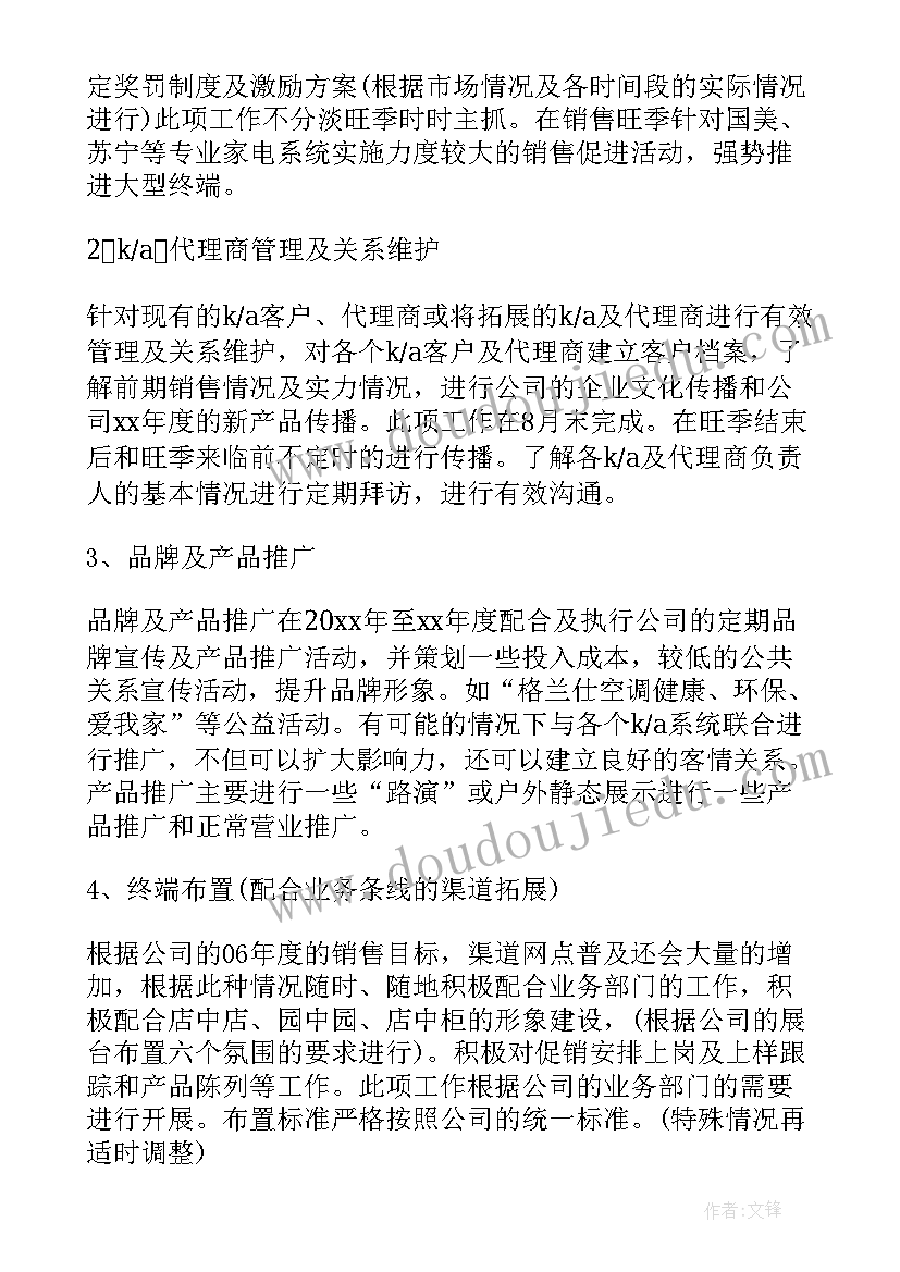 最新车位销售工作汇报(通用5篇)