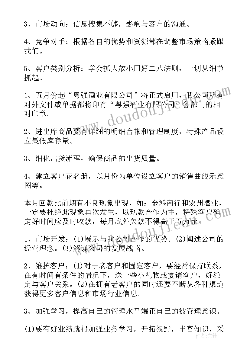 最新车位销售工作汇报(通用5篇)