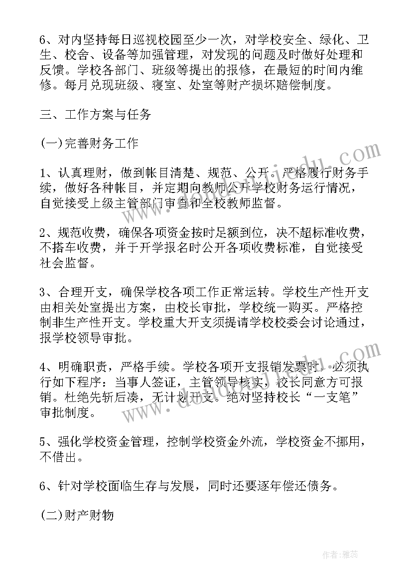 最新幼儿园教研篮球计划表 幼儿园教研计划表(通用5篇)