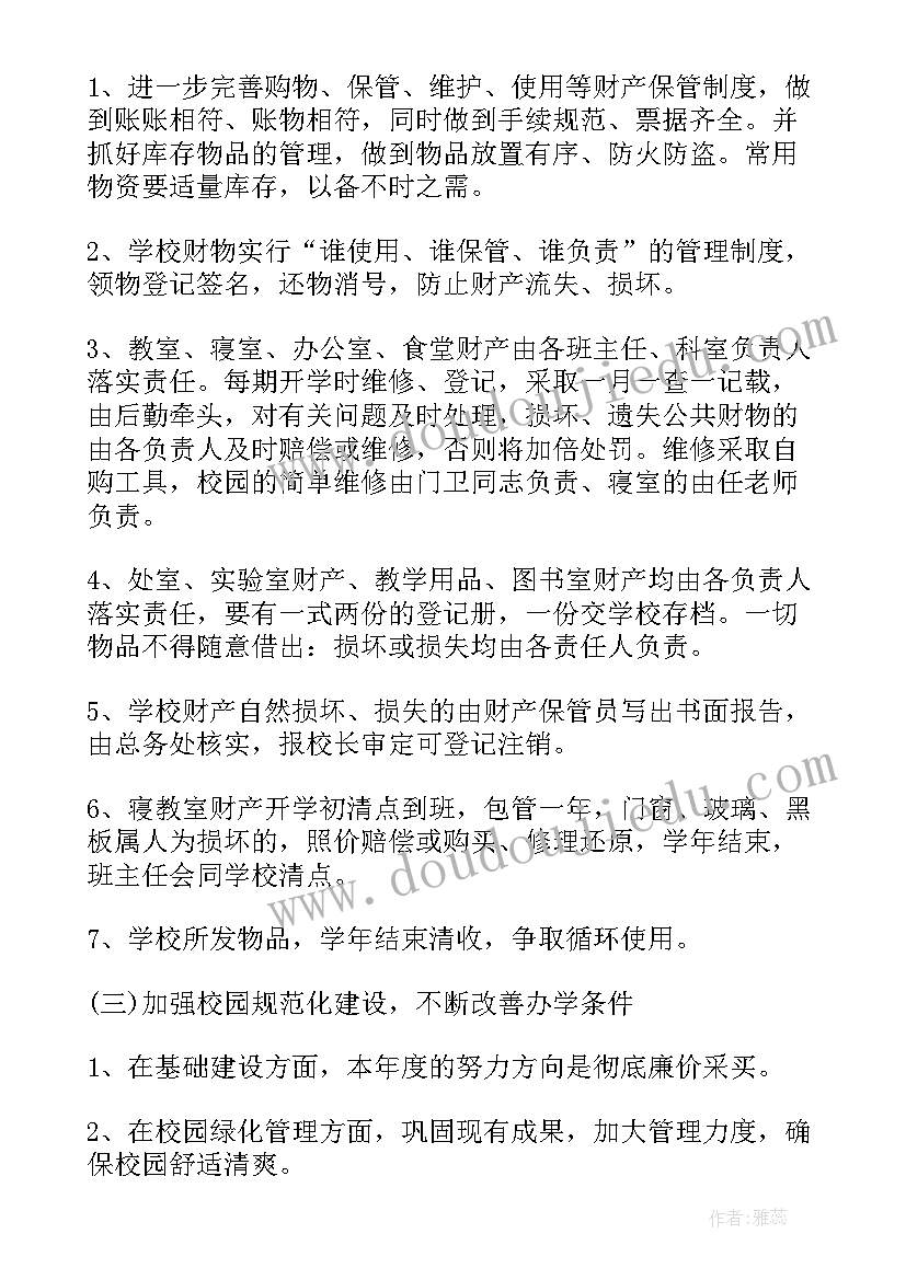 最新幼儿园教研篮球计划表 幼儿园教研计划表(通用5篇)