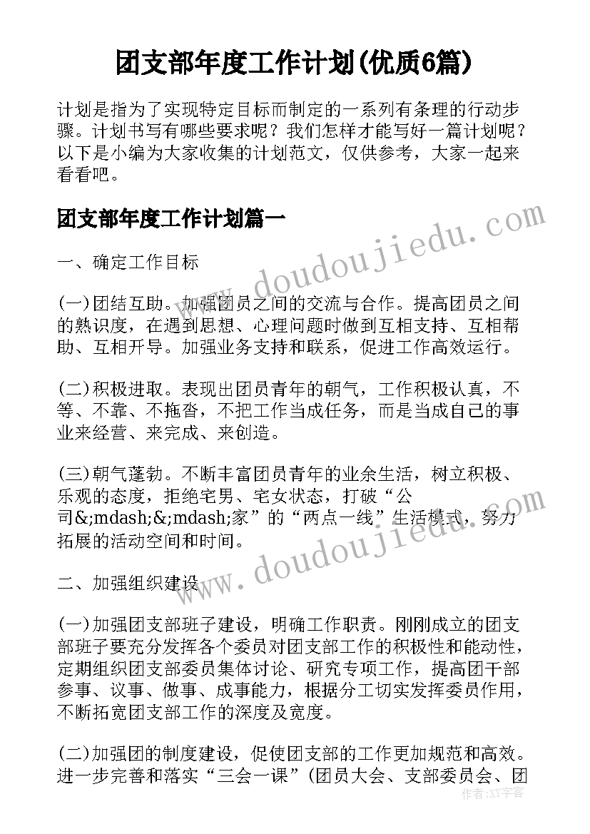 2023年中班社会善良的小飞虫教案 社会活动中班教案(优秀7篇)