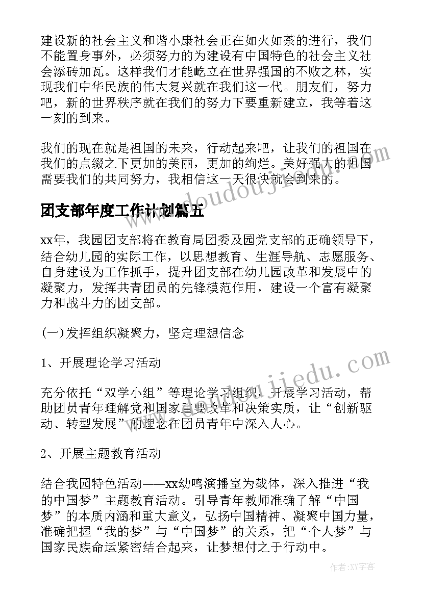 2023年中班社会善良的小飞虫教案 社会活动中班教案(优秀7篇)