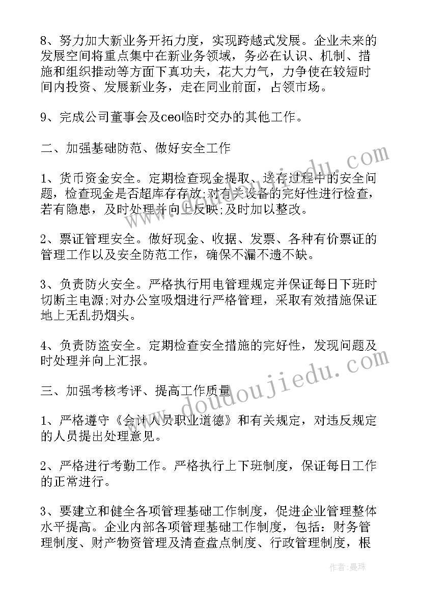 最新教师治理三乱自查报告总结(模板5篇)