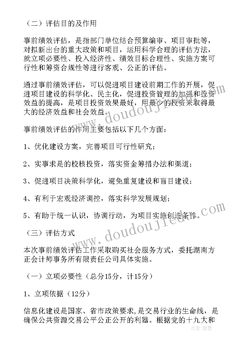 年会销售部发言稿(大全5篇)