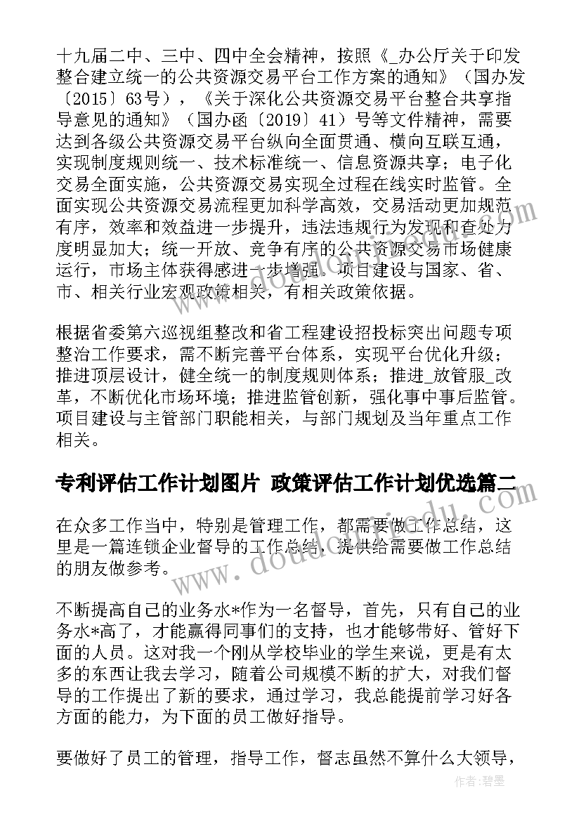 年会销售部发言稿(大全5篇)