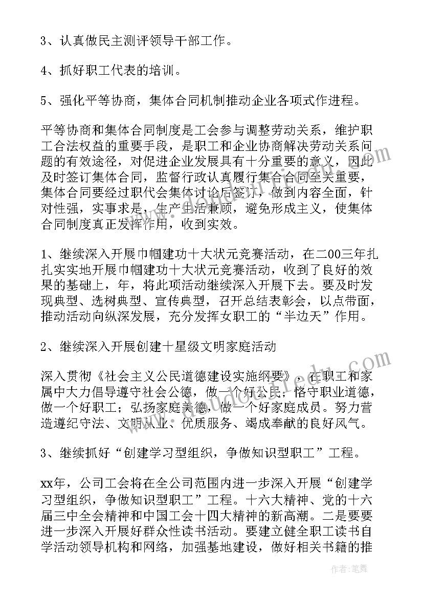 公司年度经营计划表格(通用5篇)