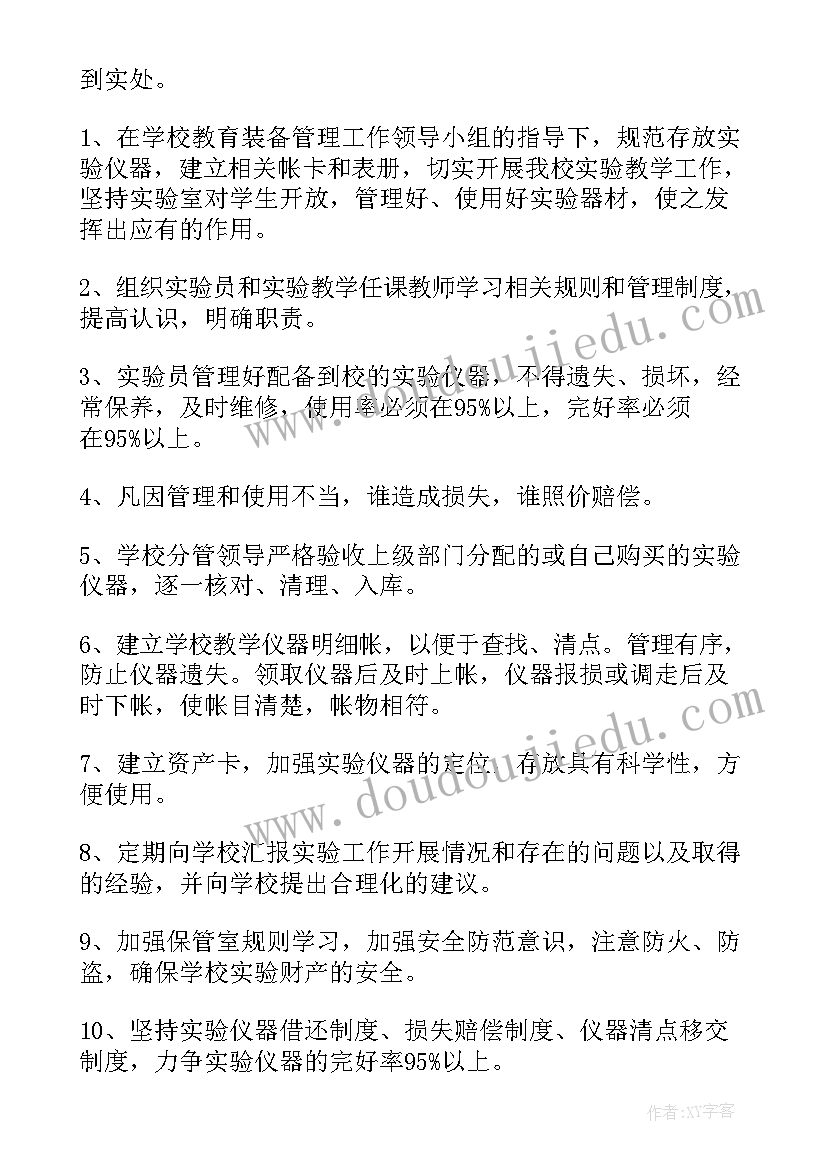 2023年自然平衡疗法 自然教育功能室工作计划(精选10篇)