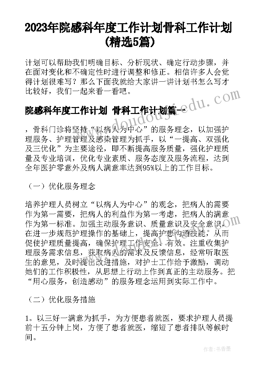 幼儿园的日常教学反思 幼儿园教学反思(通用7篇)