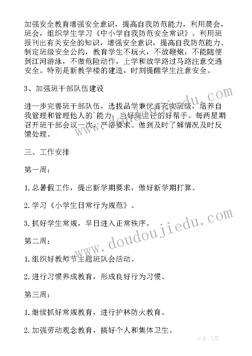 2023年德育帮扶工作总结 学校党员帮扶工作计划(实用8篇)