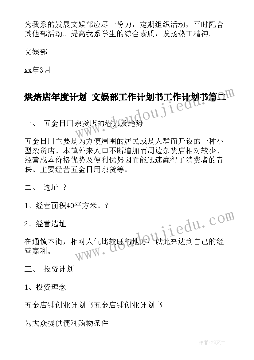 学校秋季远足活动方案策划(精选5篇)