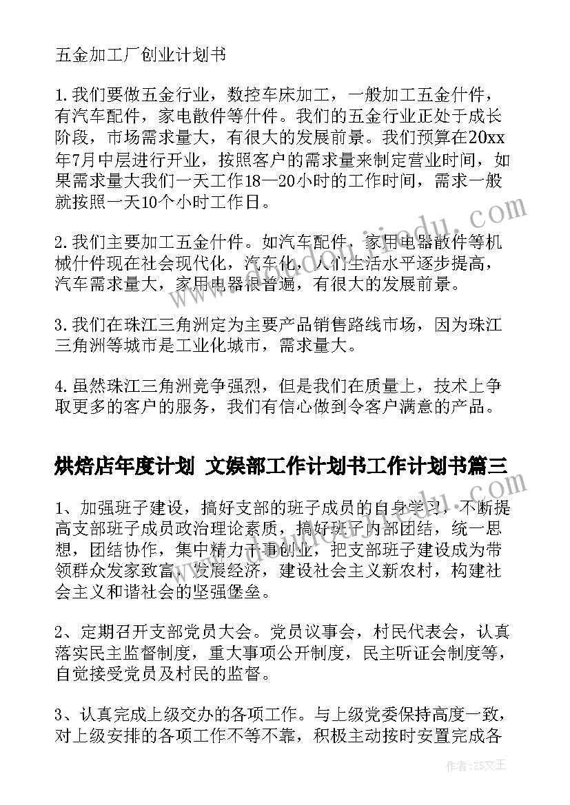 学校秋季远足活动方案策划(精选5篇)