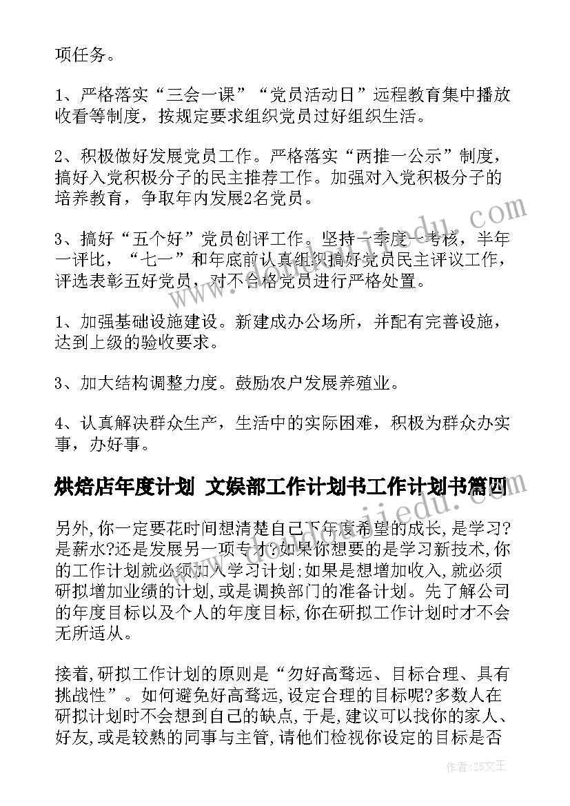 学校秋季远足活动方案策划(精选5篇)