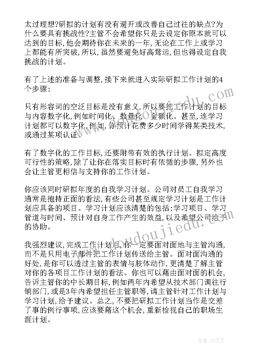 学校秋季远足活动方案策划(精选5篇)