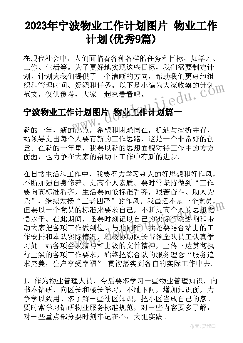 最新小班春天教案反思重难点(汇总5篇)