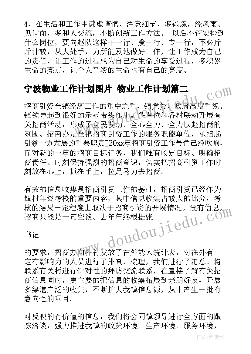 最新小班春天教案反思重难点(汇总5篇)