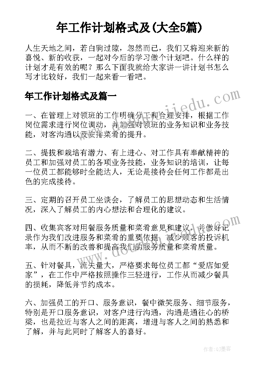 食品安全教育活动策划 食品安全活动策划书(模板5篇)