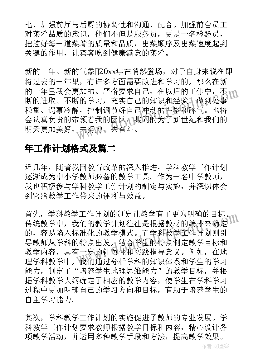 食品安全教育活动策划 食品安全活动策划书(模板5篇)