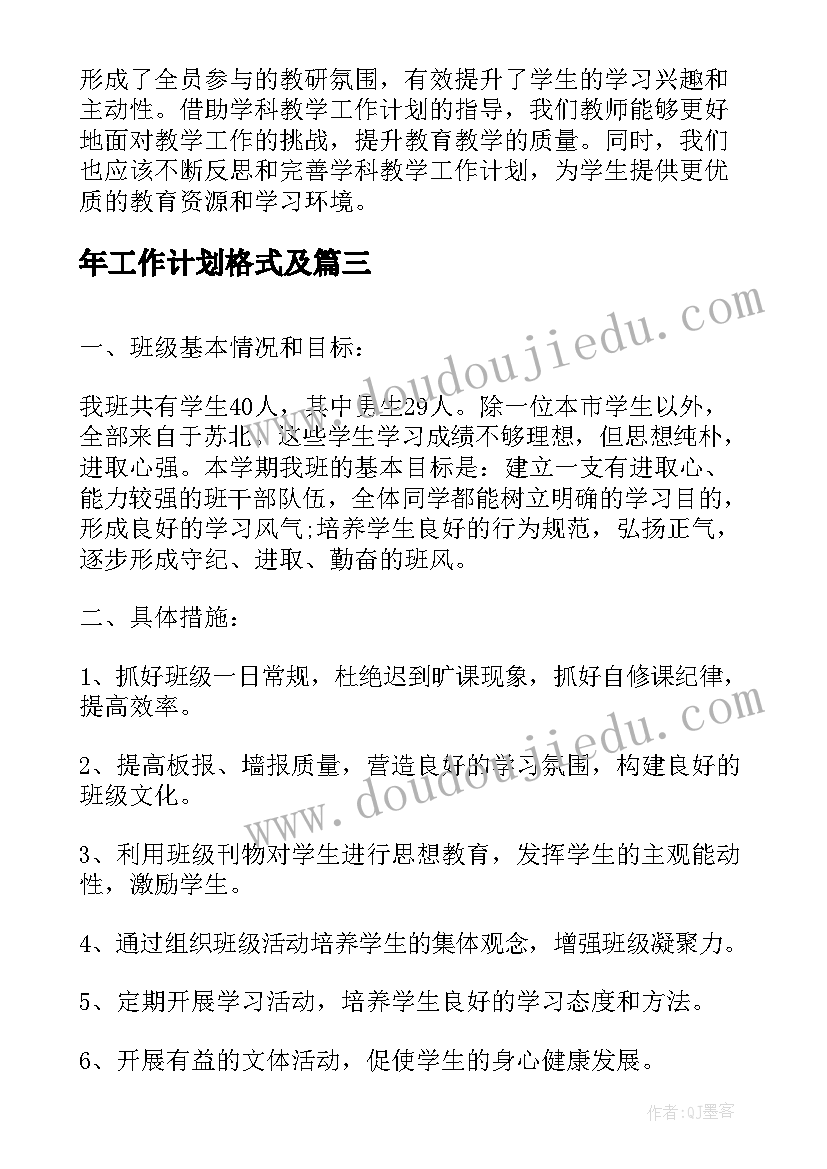 食品安全教育活动策划 食品安全活动策划书(模板5篇)