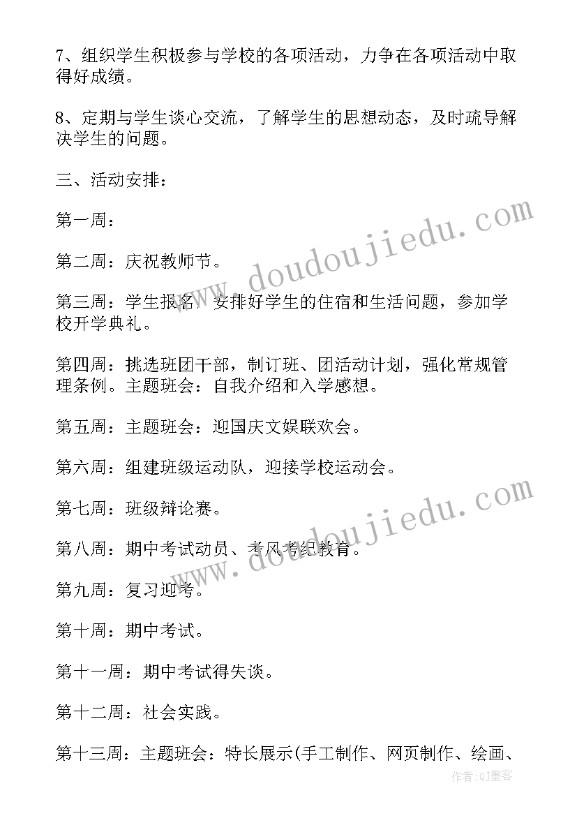 食品安全教育活动策划 食品安全活动策划书(模板5篇)