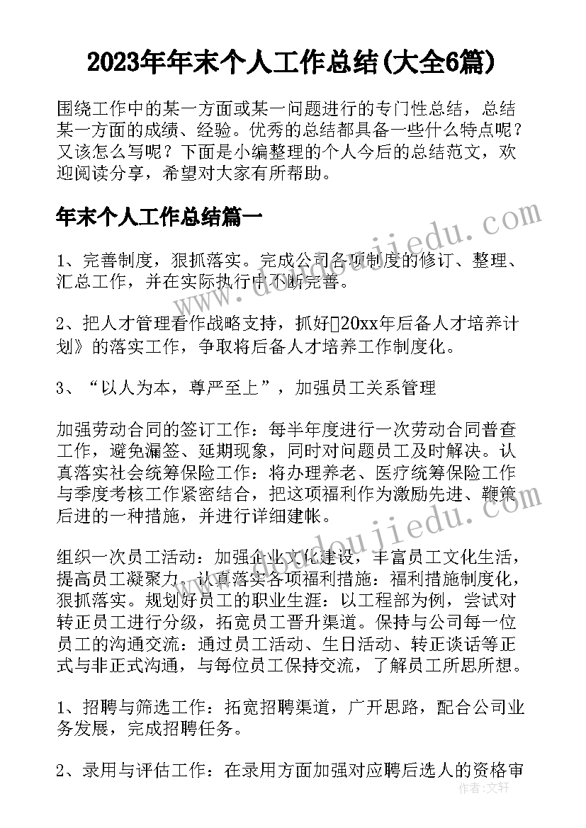 2023年学校足球兴趣小组活动简报(实用5篇)