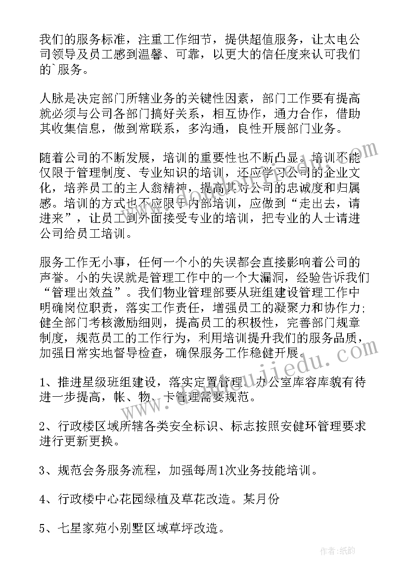 2023年班主任岗位工作体会总结报告 班主任岗位工作总结(实用10篇)