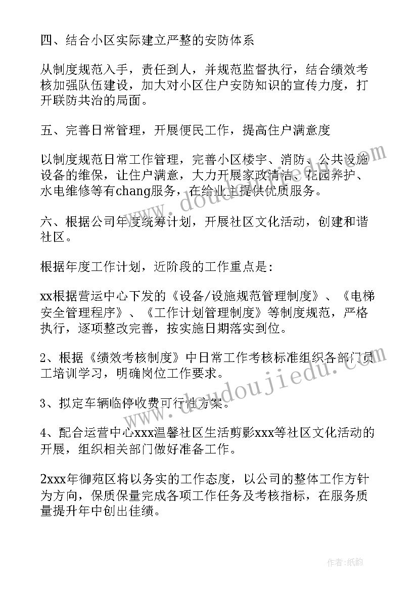 2023年班主任岗位工作体会总结报告 班主任岗位工作总结(实用10篇)