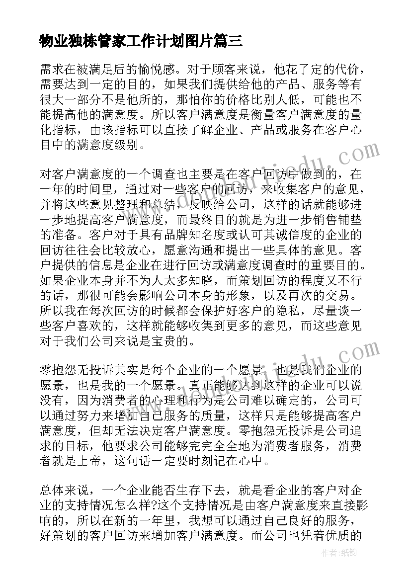 2023年班主任岗位工作体会总结报告 班主任岗位工作总结(实用10篇)