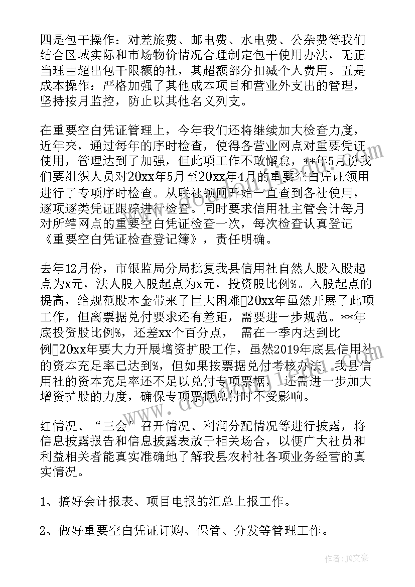 2023年邮政党建工作计划(模板9篇)