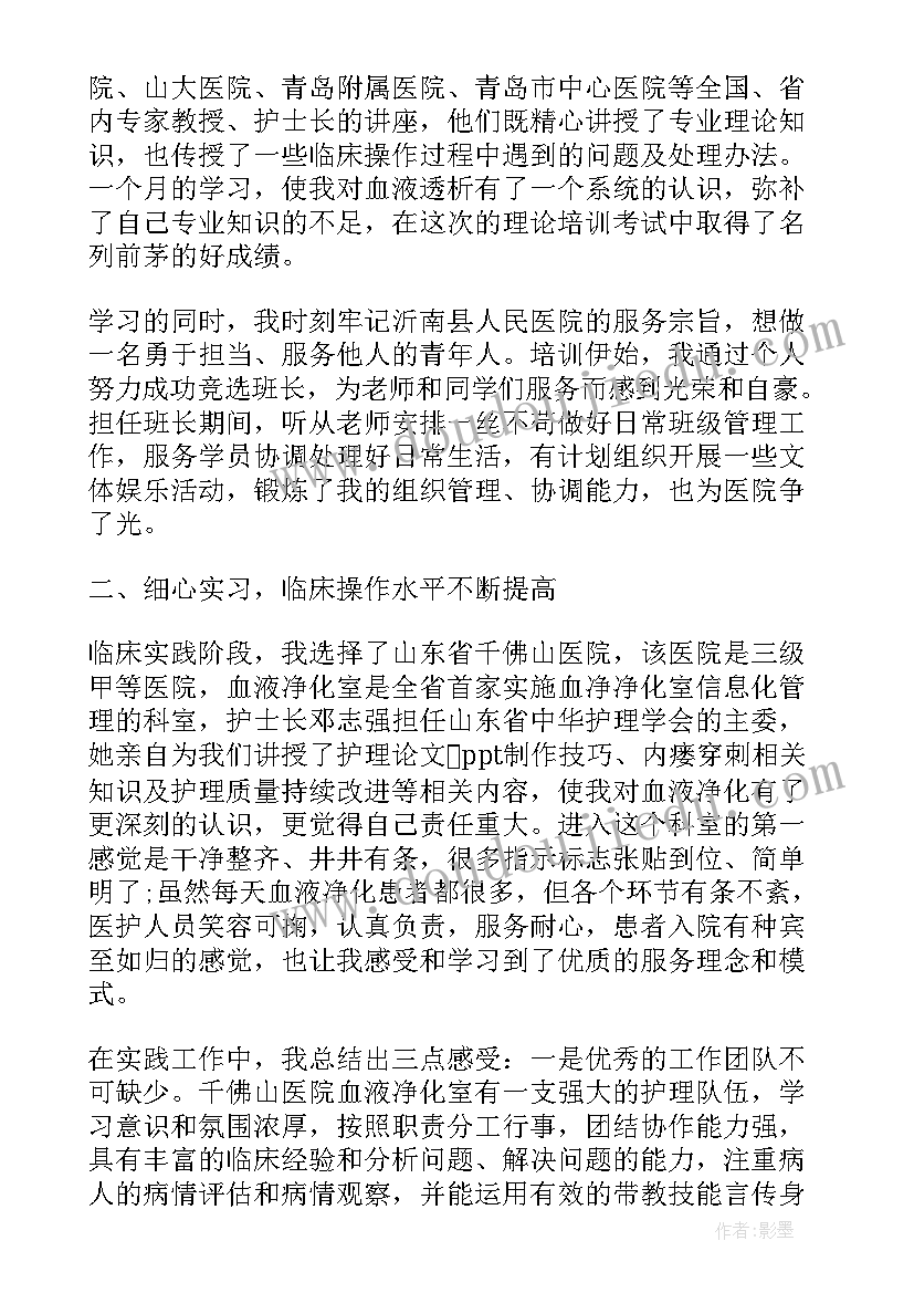 2023年专科护士培训方案及培养计划 专科护士工作计划(汇总10篇)