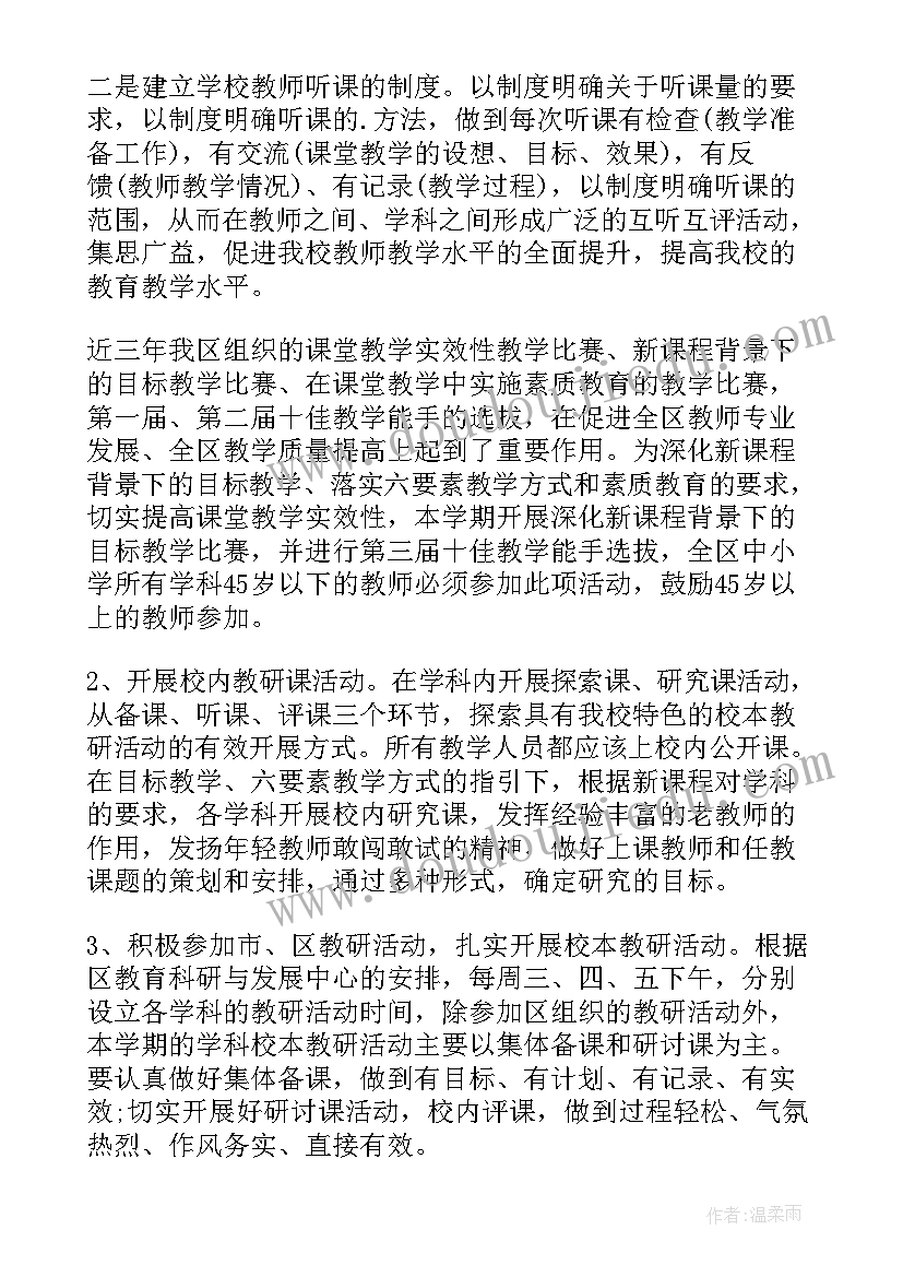 最新老板管理工作计划和目标 管理工作计划(优秀7篇)