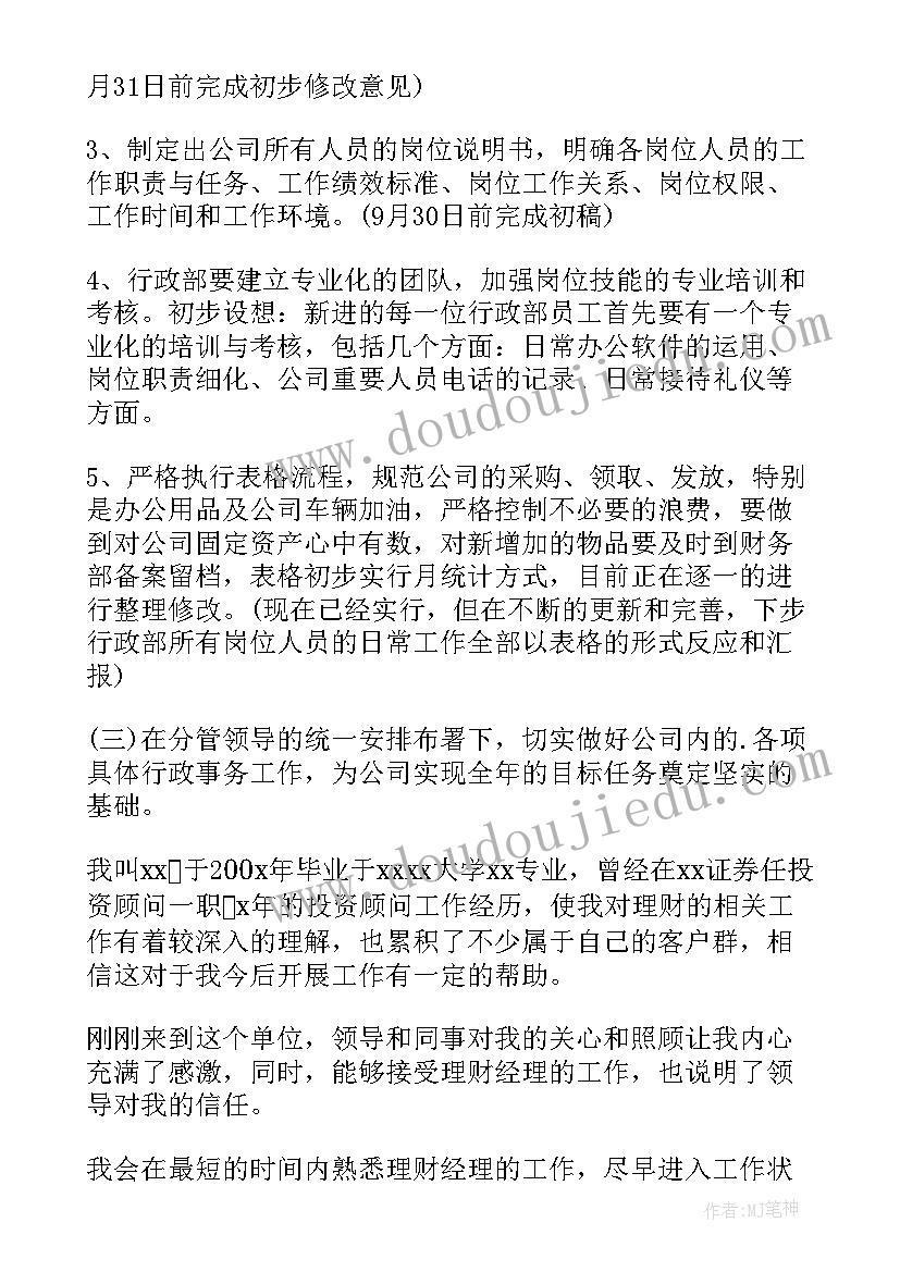 客服会议工作计划表(通用5篇)