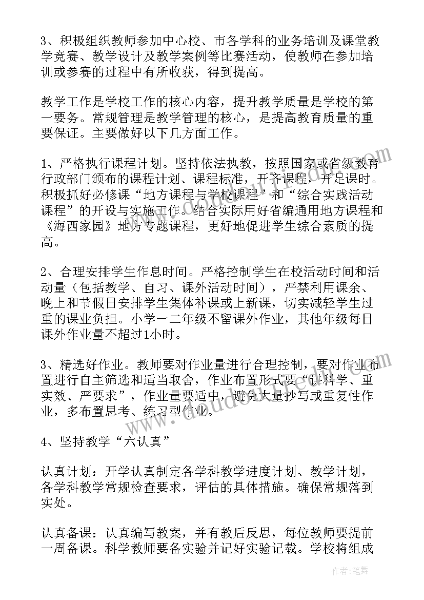 2023年培训机构教研总结(模板5篇)