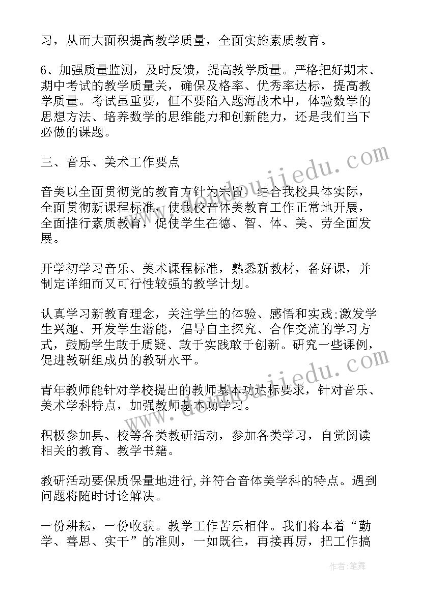 2023年培训机构教研总结(模板5篇)