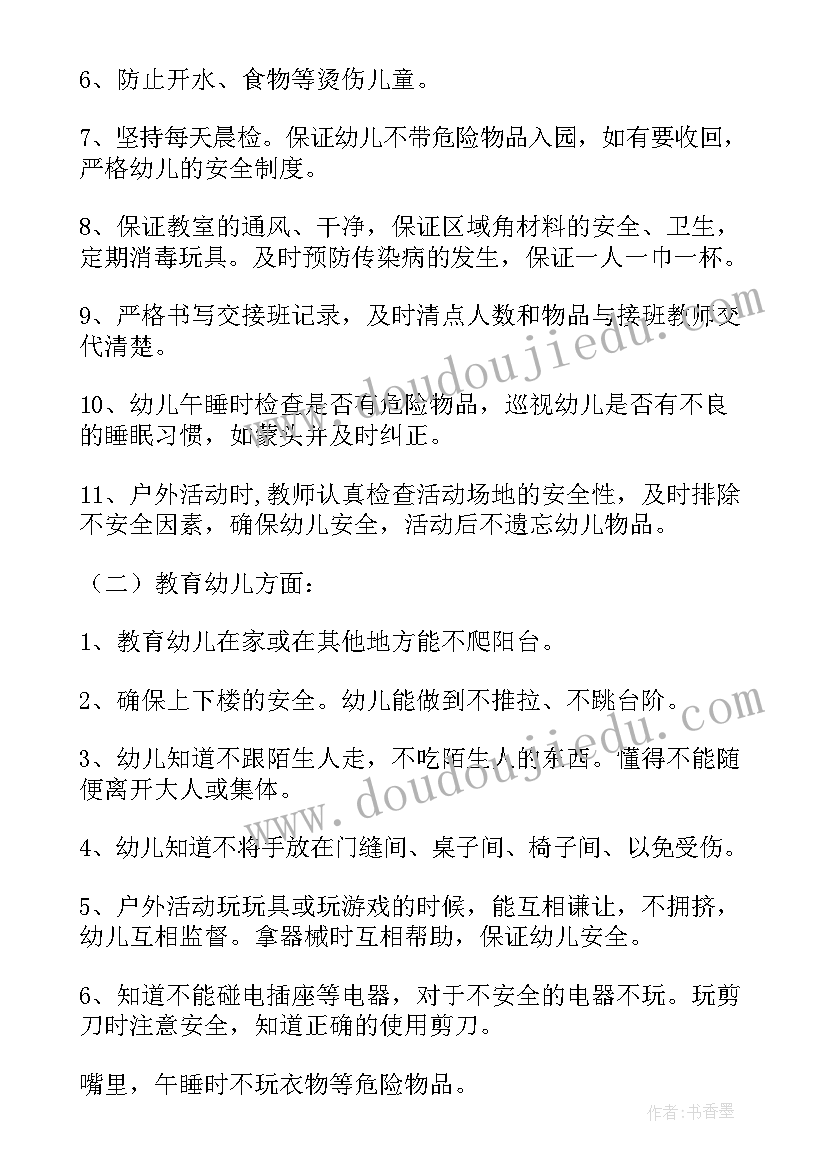 最新托班幼儿教育教学工作计划 托班工作计划(优秀5篇)