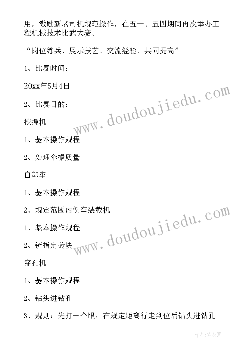 2023年煤矿掘进个人工作总结(实用9篇)