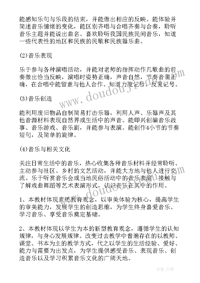 线上支教活动策划工作计划表(大全5篇)