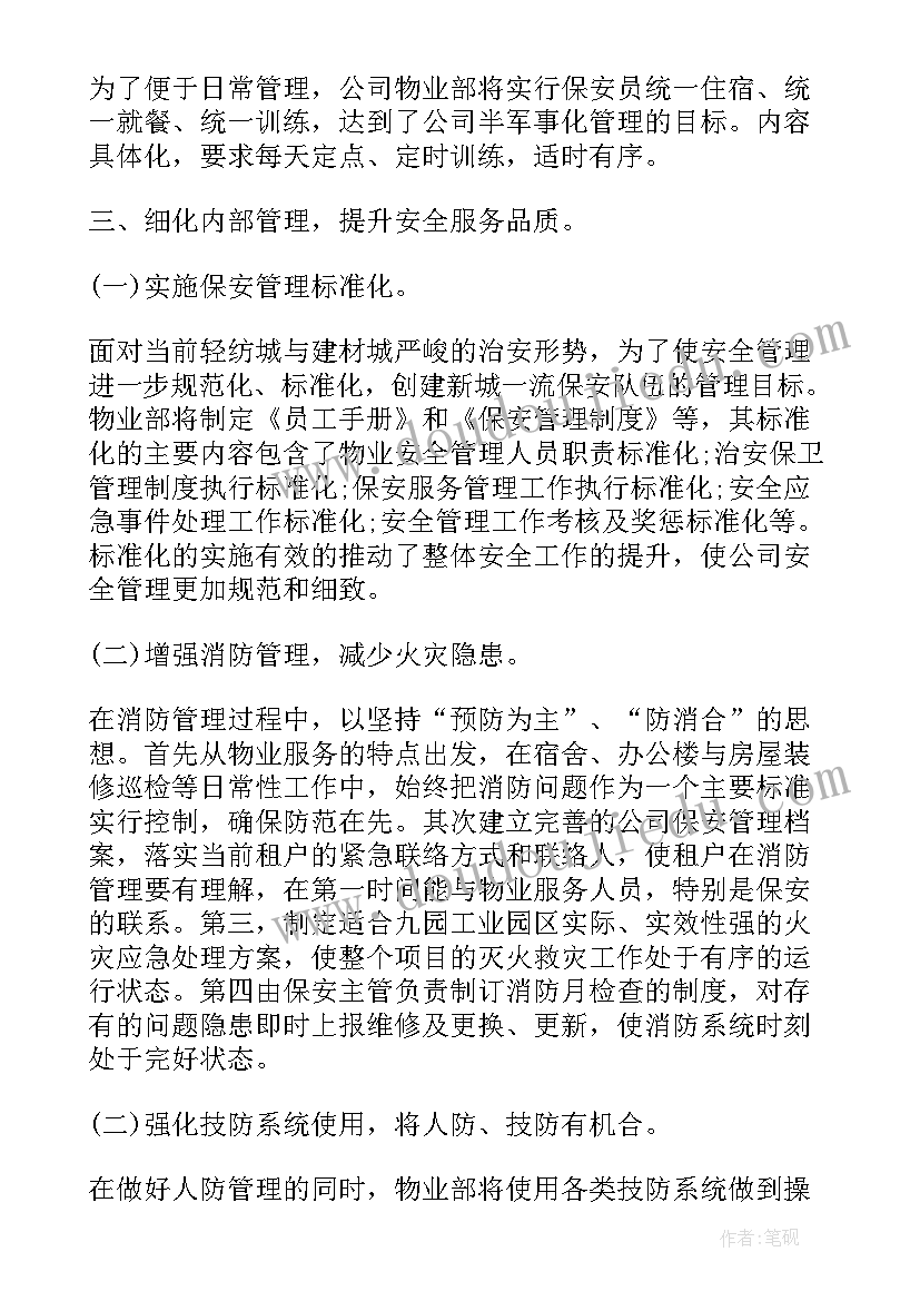 下月工作计划高中 下月工作计划(汇总9篇)