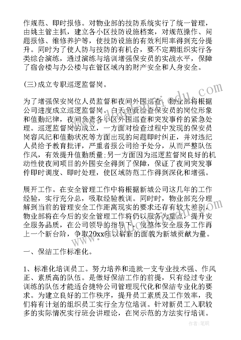 下月工作计划高中 下月工作计划(汇总9篇)