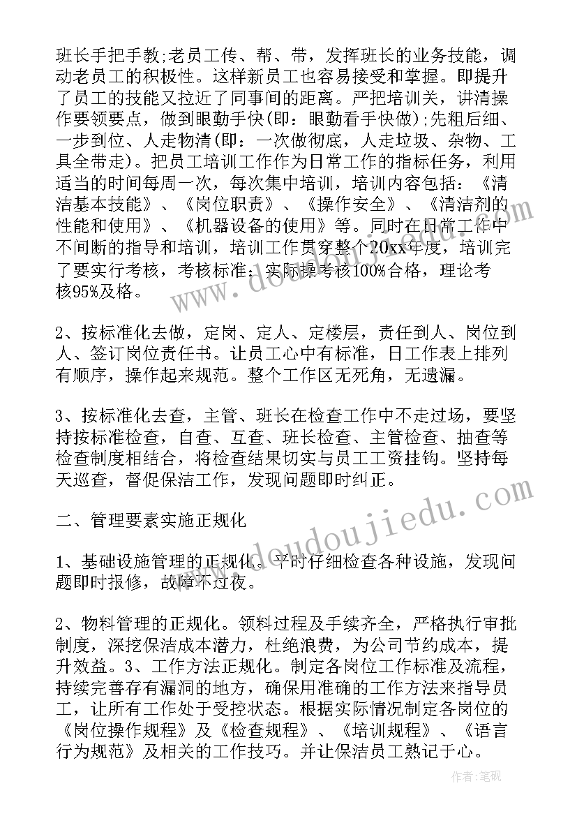 下月工作计划高中 下月工作计划(汇总9篇)