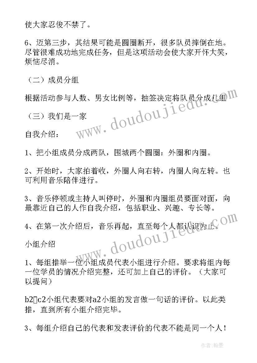 最新系部团建工作计划 党团建设工作计划(大全7篇)