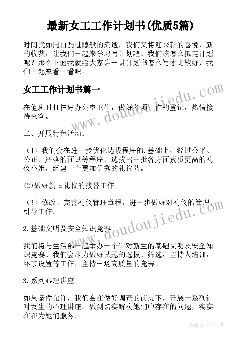 最新三年级指导思想 二班小学二年级班主任工作计划指导思想(汇总7篇)