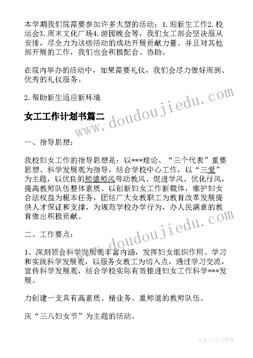 最新三年级指导思想 二班小学二年级班主任工作计划指导思想(汇总7篇)