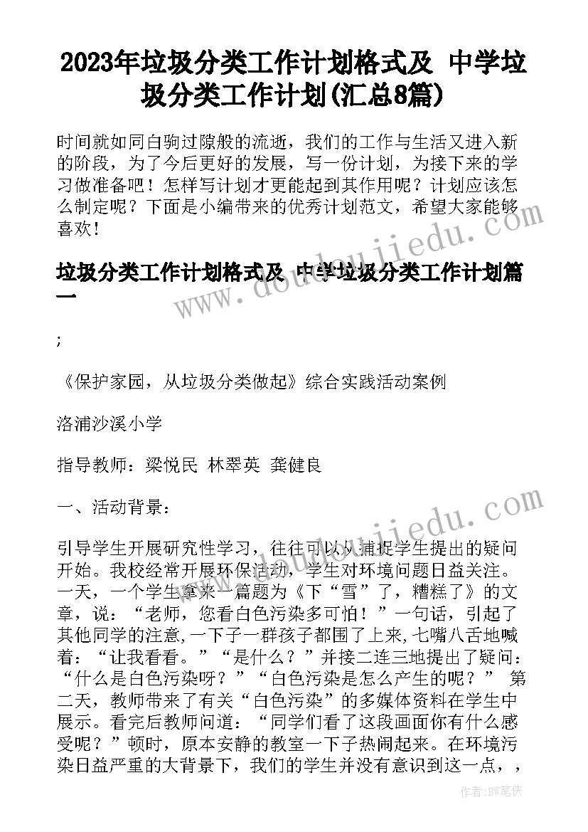 2023年有趣的头饰教学反思中班 头饰设计教学反思(优质8篇)