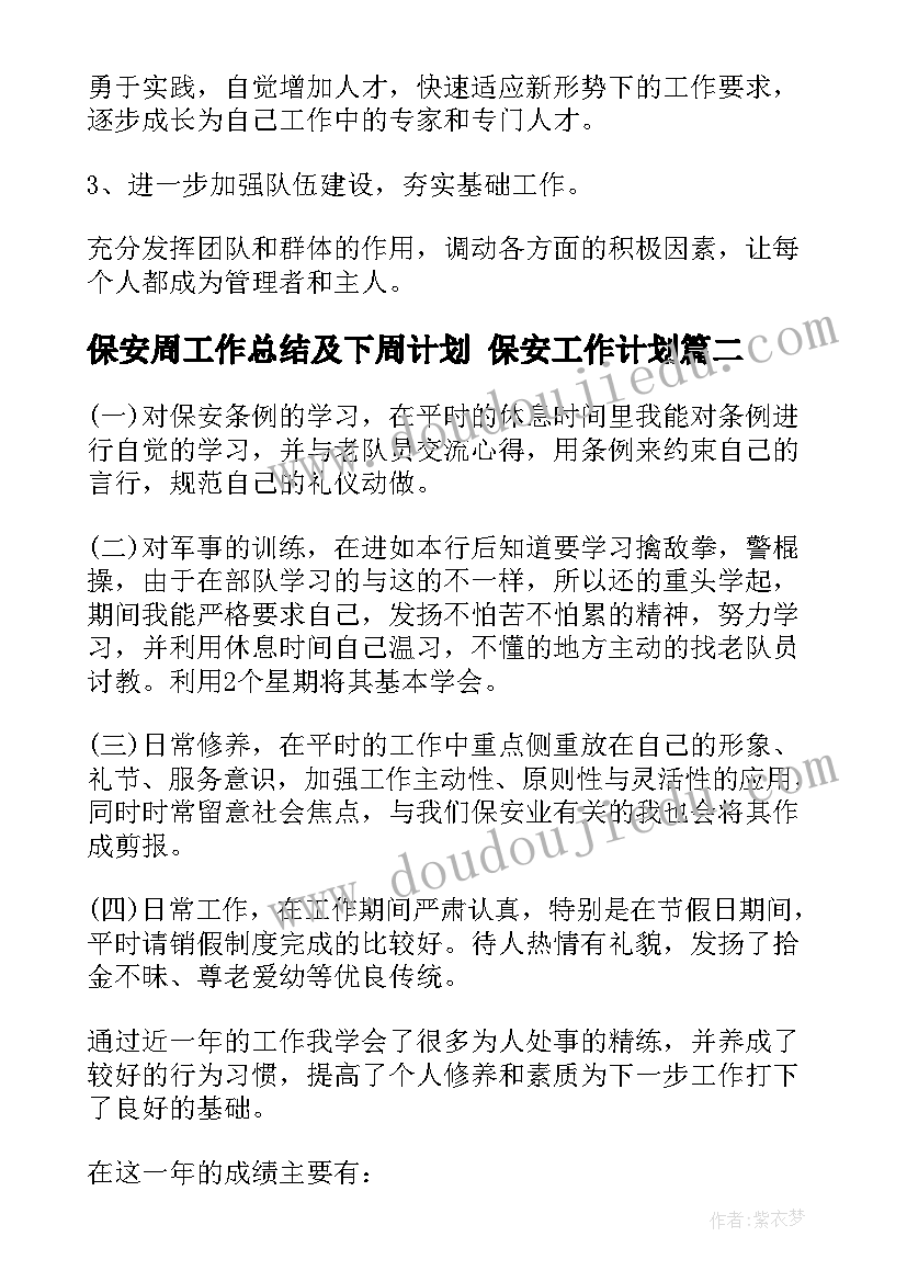 最新研究报告要有格式(优秀8篇)